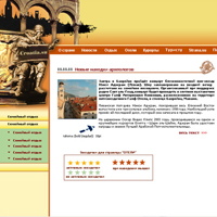 дизайн сайта туристичекого агенства